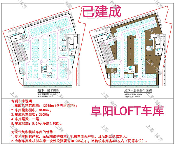 内江阜阳LOFT专利车库（初光先生授权）